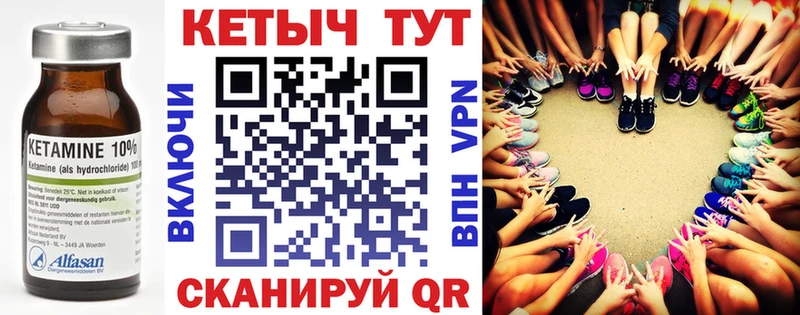 Кетамин ketamine Купить закладки Дыгулыбгей