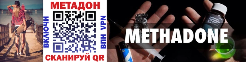 Метадон кристалл  Купить  Дыгулыбгей 